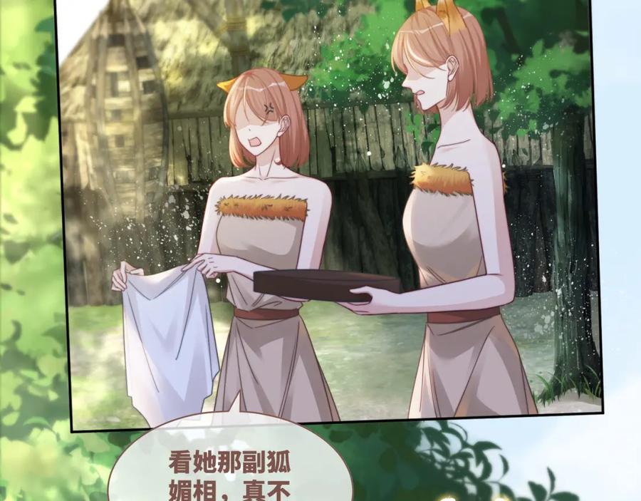 《快穿女配冷静点》第153话 真情假意 第58页