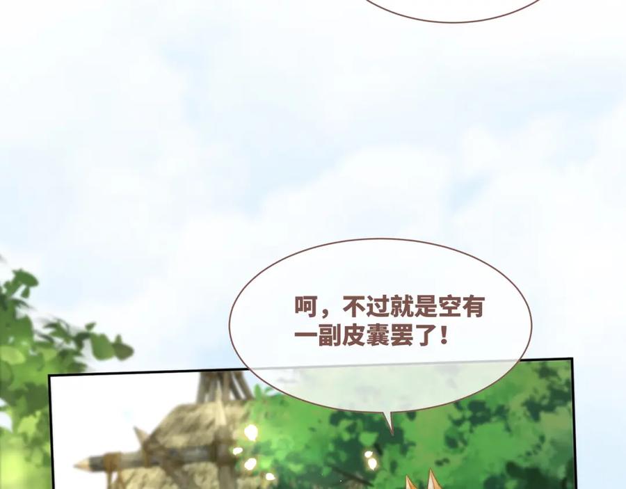 《快穿女配冷静点》第153话 真情假意 第57页