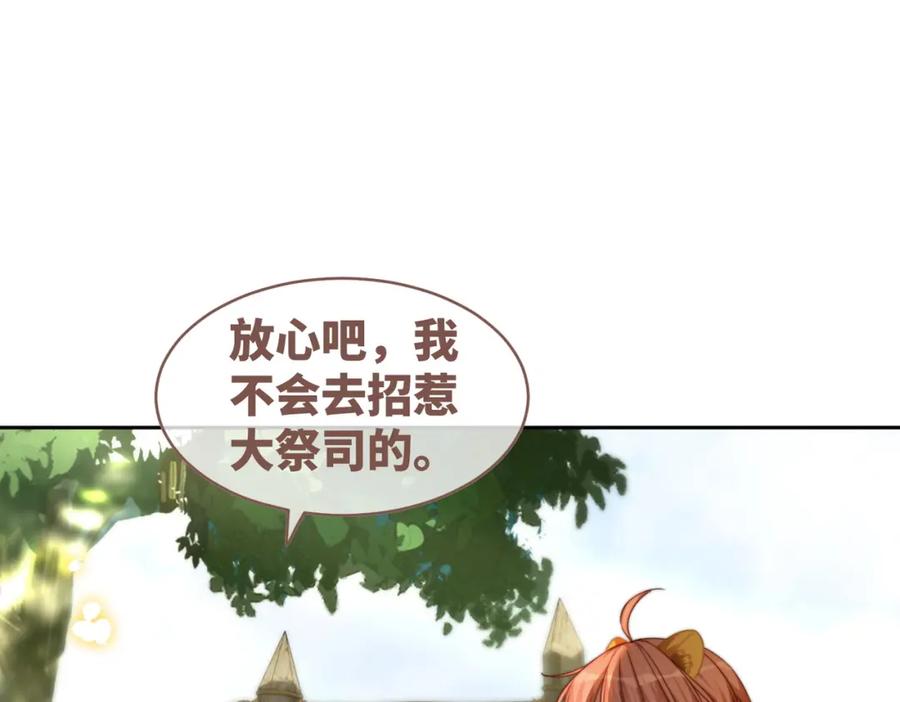 《快穿女配冷静点》第153话 真情假意 第45页