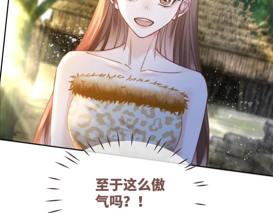 《快穿女配冷静点》第153话 真情假意 第70页
