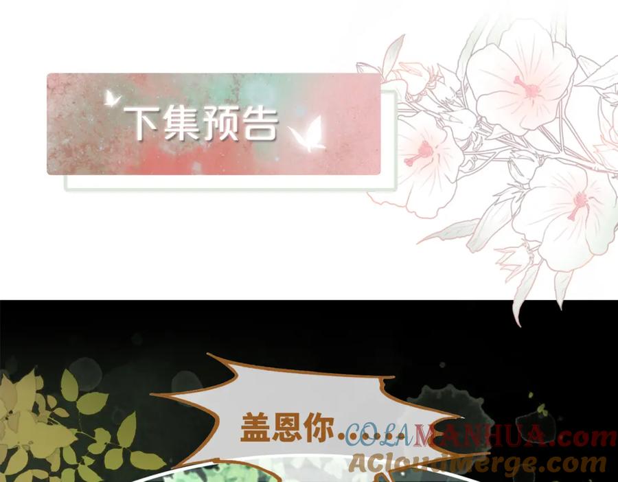 《快穿女配冷静点》第153话 真情假意 第100页