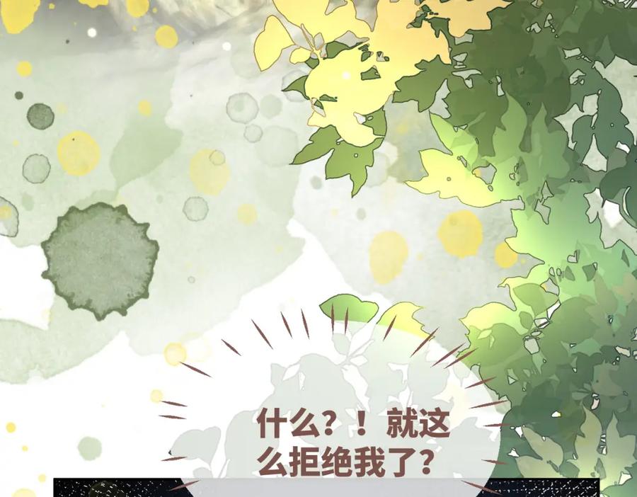《快穿女配冷静点》第153话 真情假意 第85页