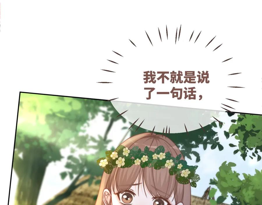 《快穿女配冷静点》第153话 真情假意 第69页