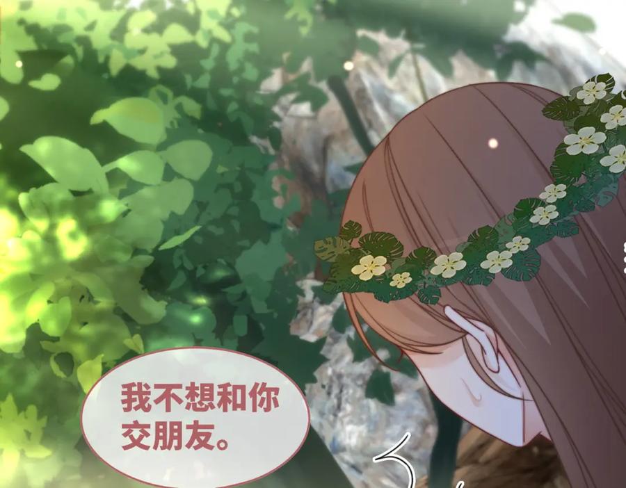 《快穿女配冷静点》第153话 真情假意 第78页