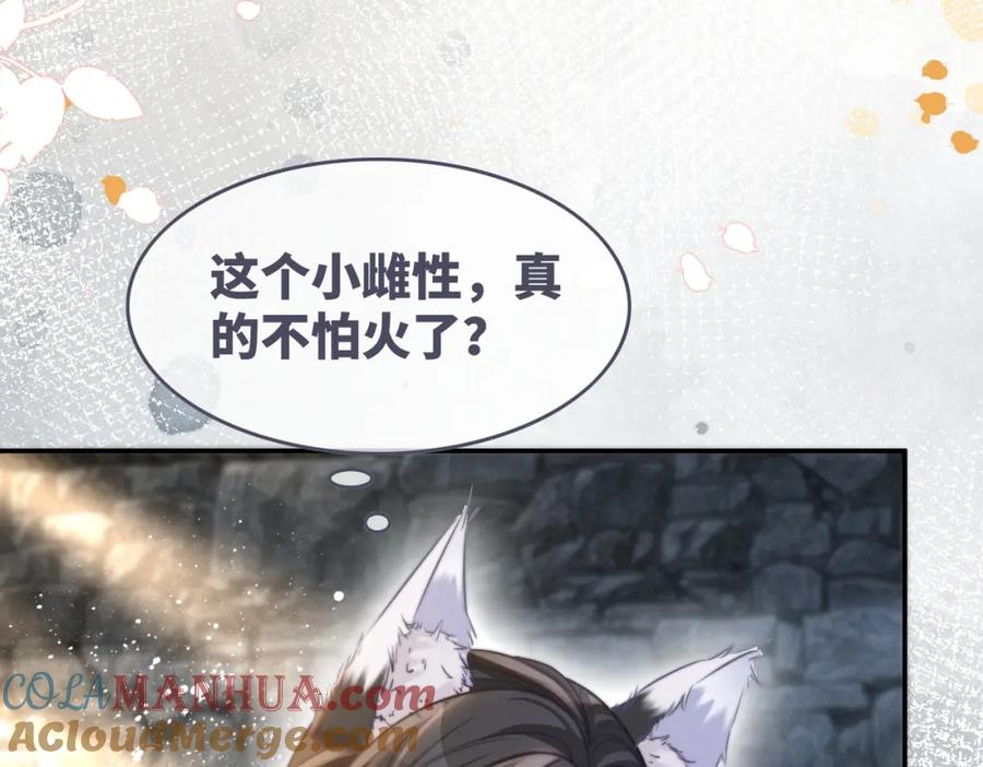 《快穿女配冷静点》第153话 真情假意 第8页