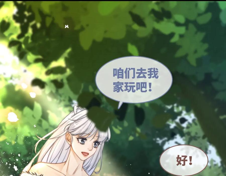 《快穿女配冷静点》第153话 真情假意 第91页