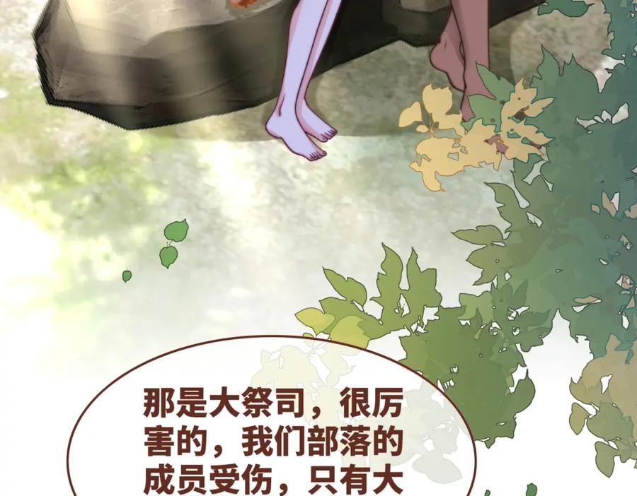 《快穿女配冷静点》第153话 真情假意 第41页