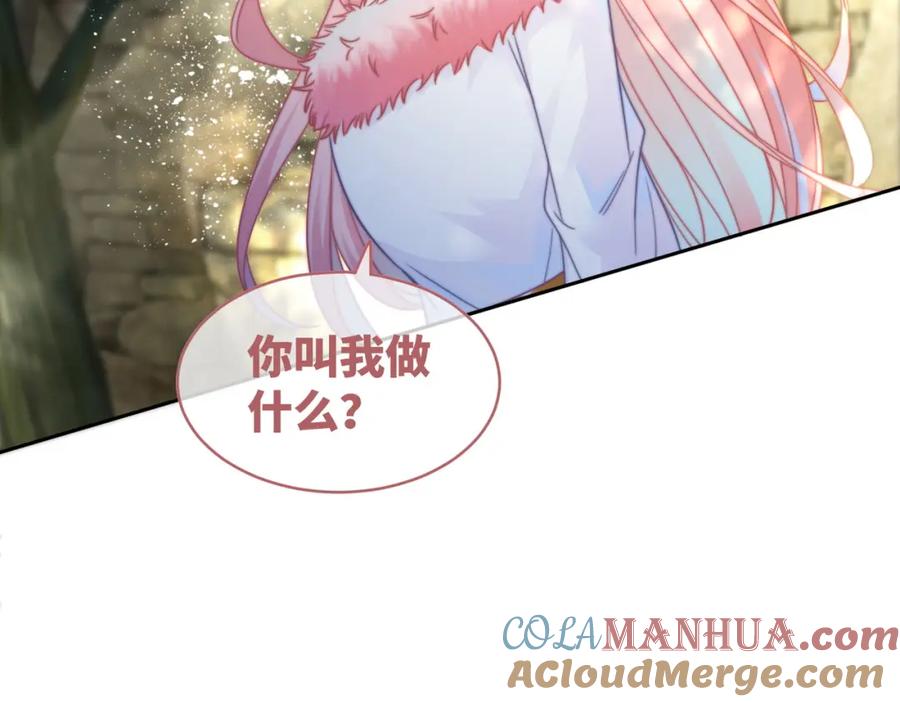 《快穿女配冷静点》第153话 真情假意 第68页