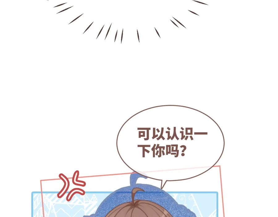 《快穿女配冷静点》第153话 真情假意 第71页