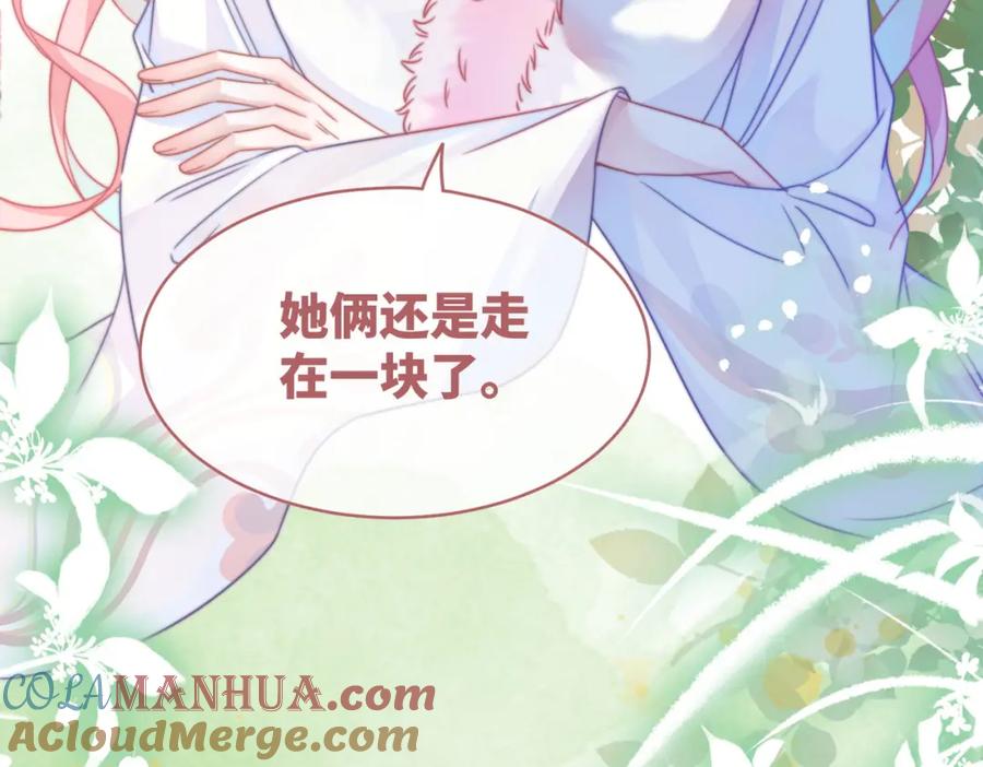 《快穿女配冷静点》第153话 真情假意 第96页