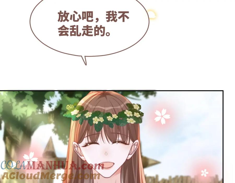 《快穿女配冷静点》第153话 真情假意 第52页