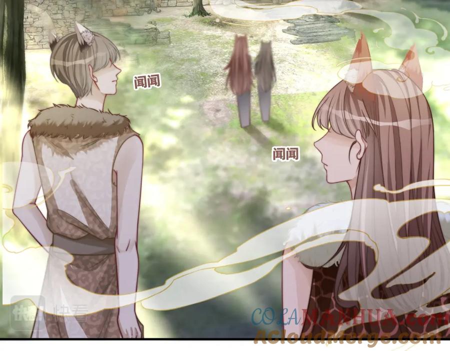 《快穿女配冷静点》第153话 真情假意 第36页