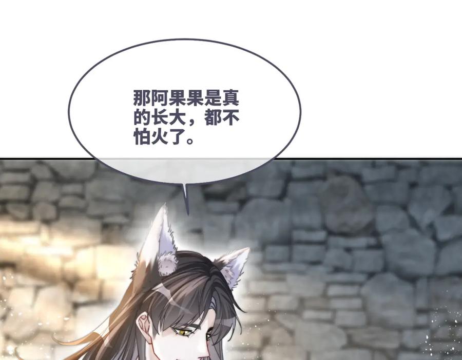 《快穿女配冷静点》第153话 真情假意 第13页