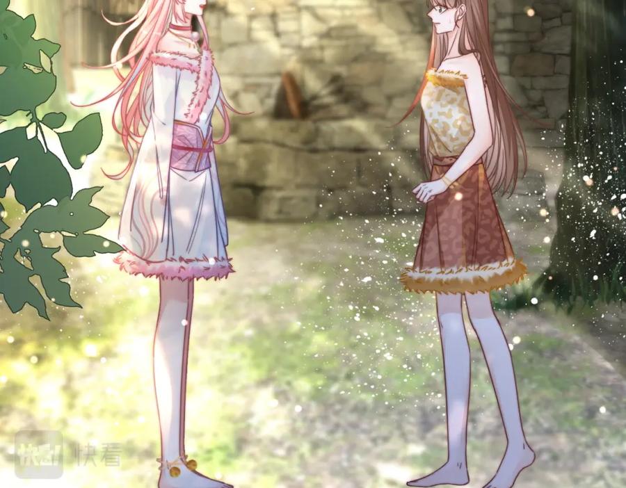 《快穿女配冷静点》第153话 真情假意 第74页