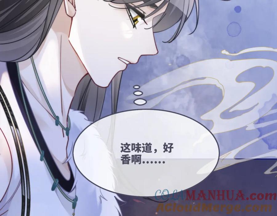 《快穿女配冷静点》第153话 真情假意 第16页