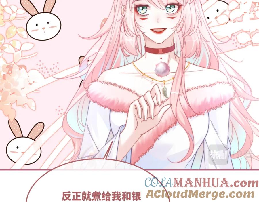 《快穿女配冷静点》第153话 真情假意 第24页
