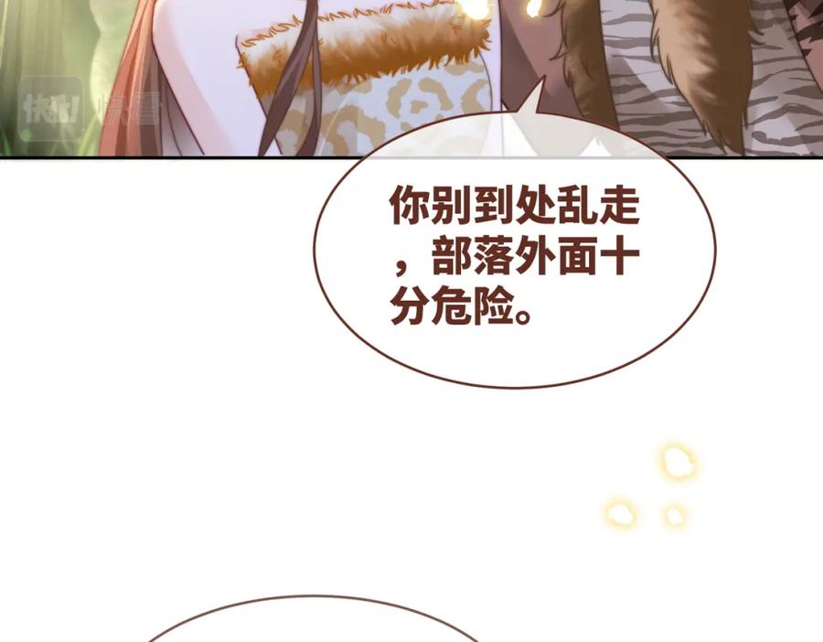 《快穿女配冷静点》第153话 真情假意 第51页