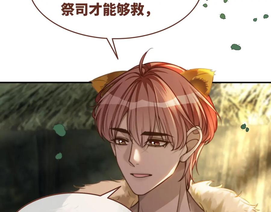 《快穿女配冷静点》第153话 真情假意 第42页