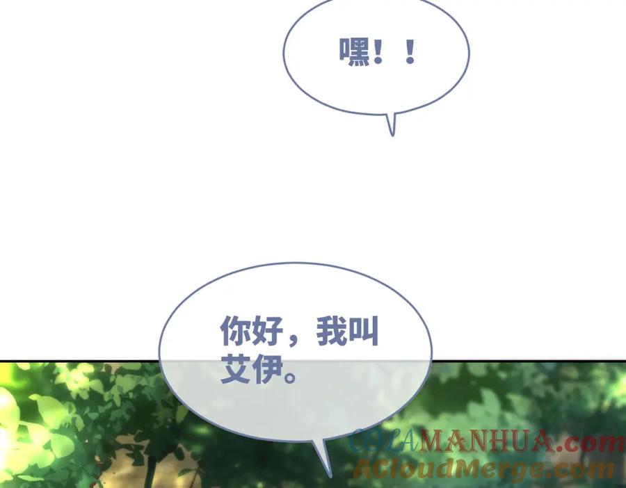 《快穿女配冷静点》第153话 真情假意 第88页