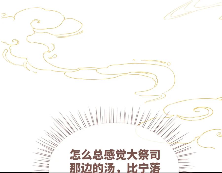 《快穿女配冷静点》第153话 真情假意 第37页