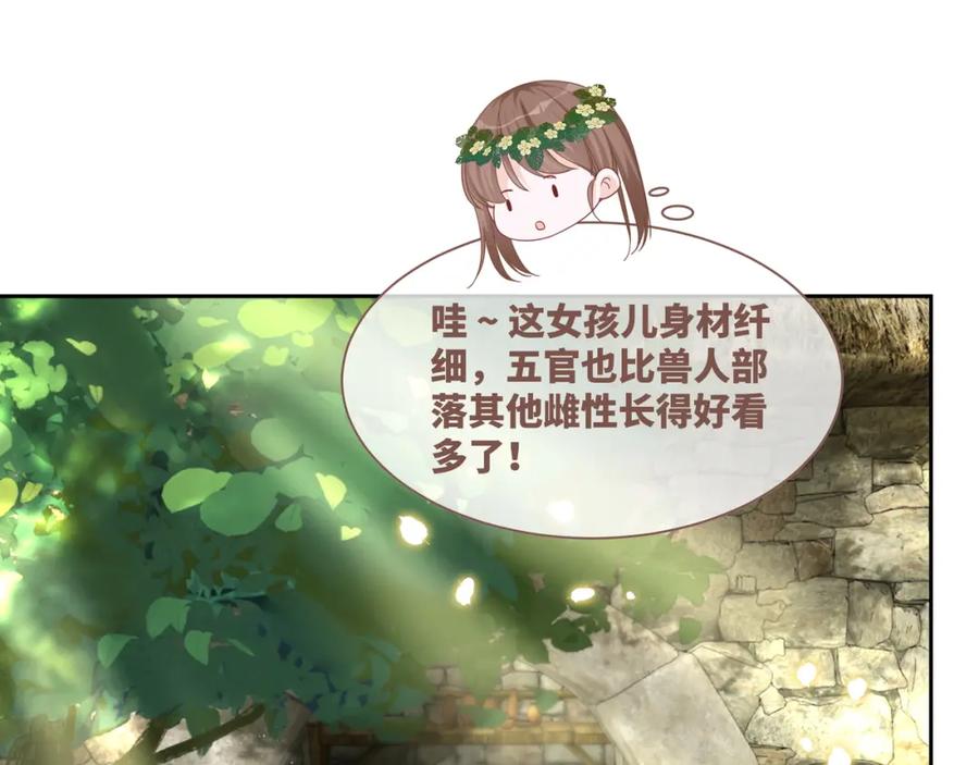 《快穿女配冷静点》第153话 真情假意 第62页