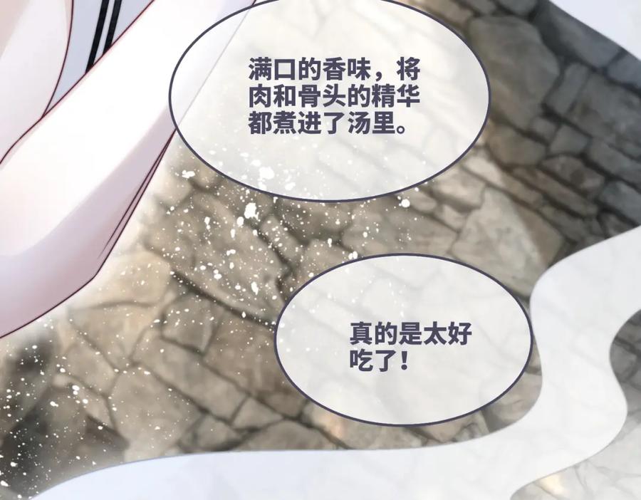 《快穿女配冷静点》第153话 真情假意 第33页