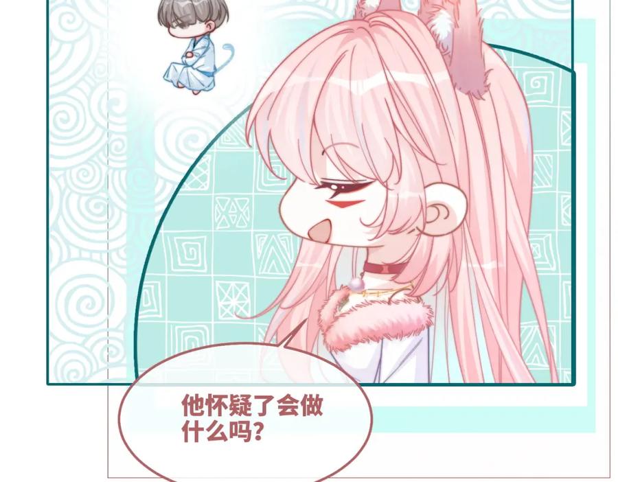 《快穿女配冷静点》第153话 真情假意 第26页