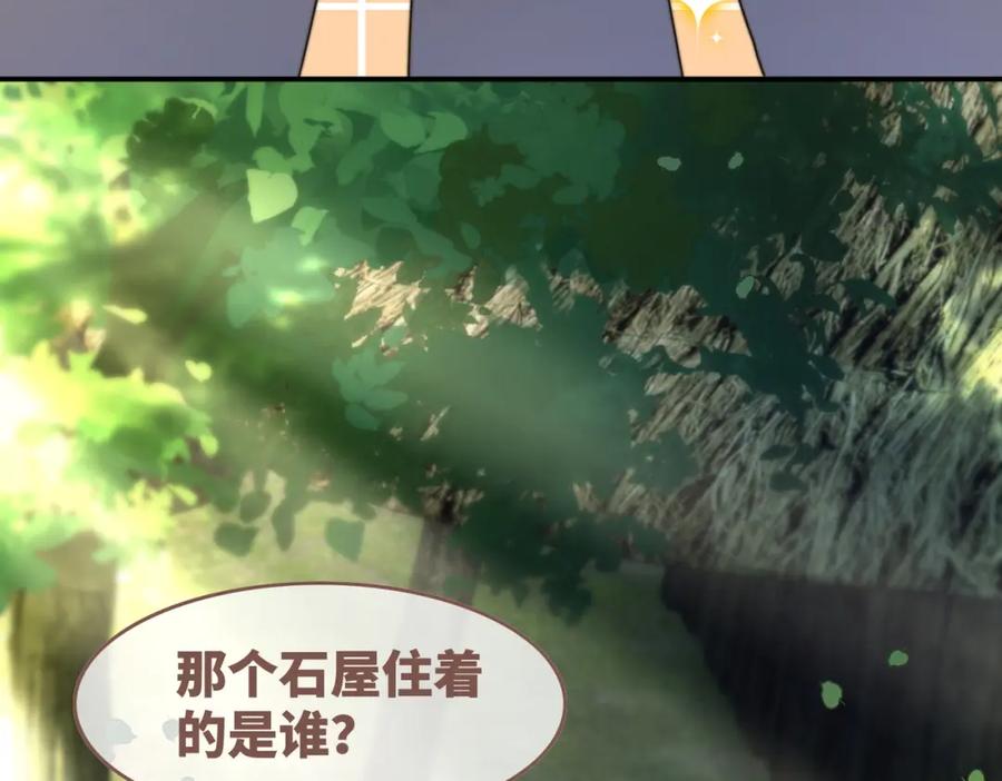 《快穿女配冷静点》第153话 真情假意 第39页