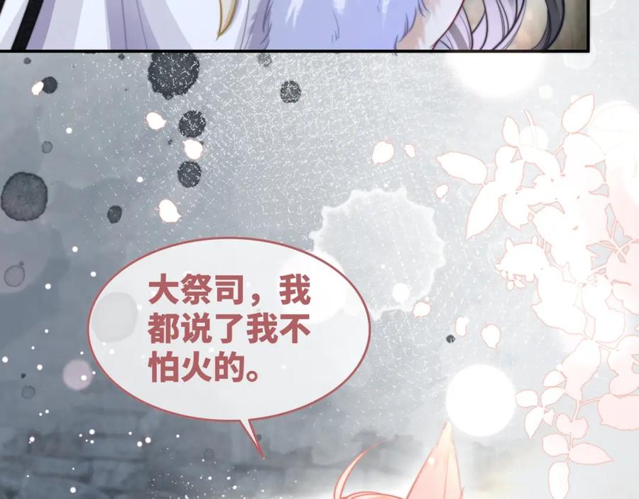 《快穿女配冷静点》第153话 真情假意 第10页