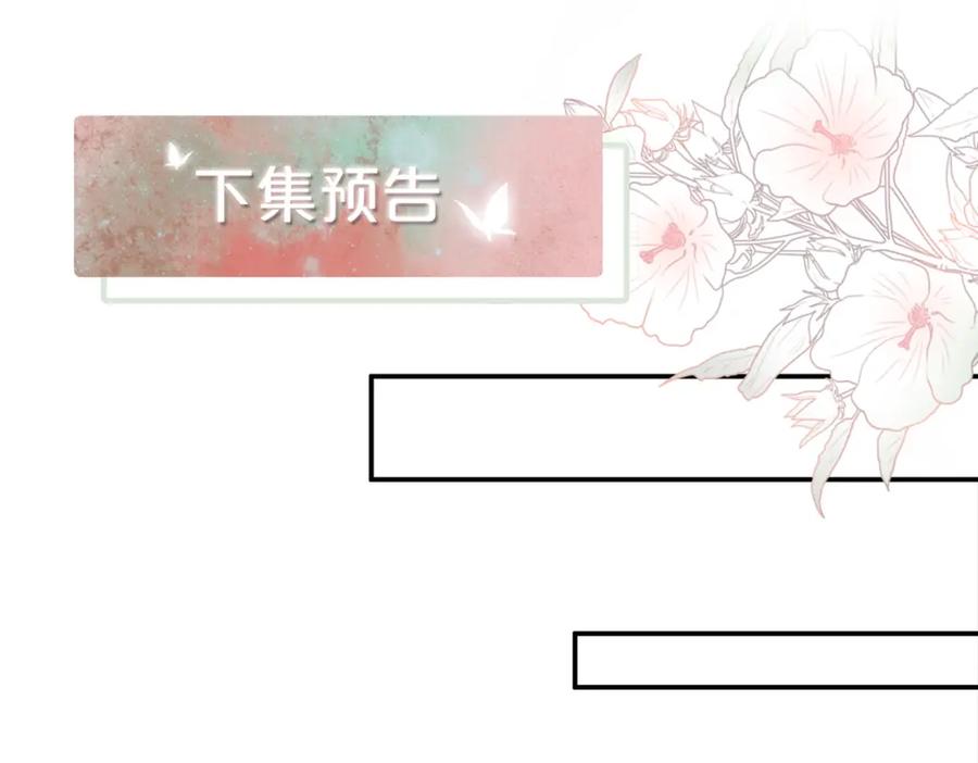 《快穿女配冷静点》第154话 黑狼示好 第116页