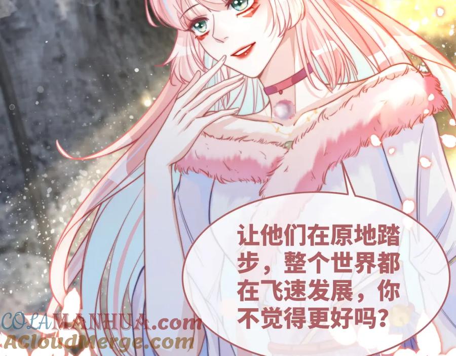 《快穿女配冷静点》第154话 黑狼示好 第17页