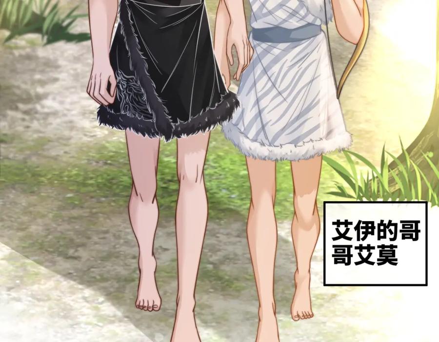 《快穿女配冷静点》第154话 黑狼示好 第62页
