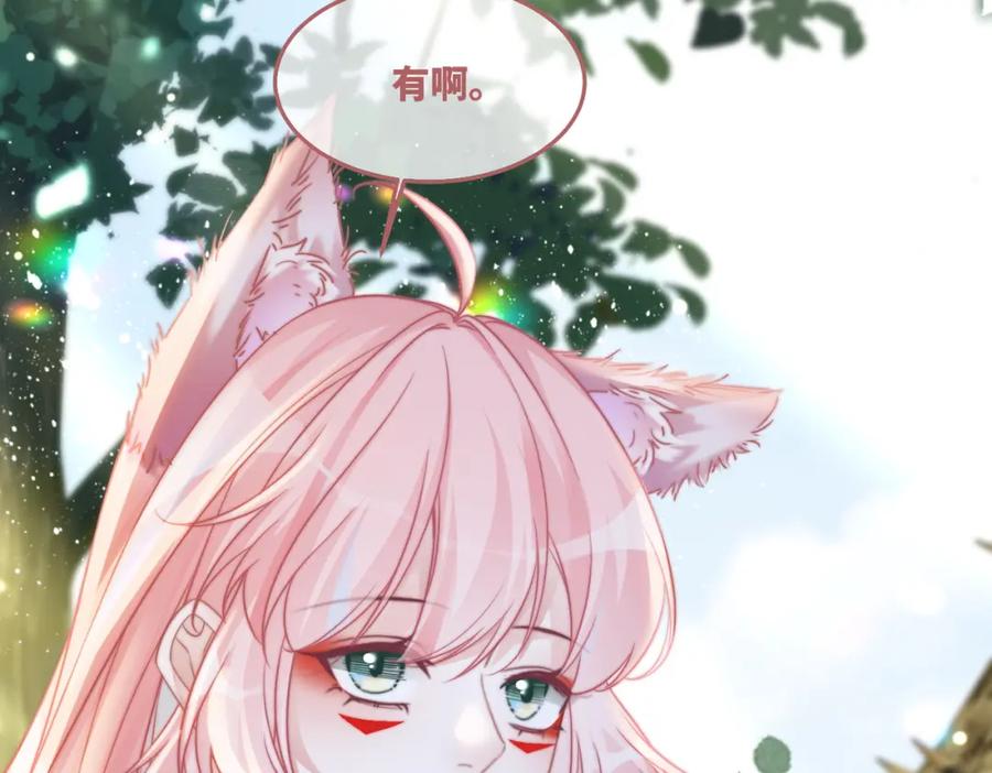 《快穿女配冷静点》第154话 黑狼示好 第99页