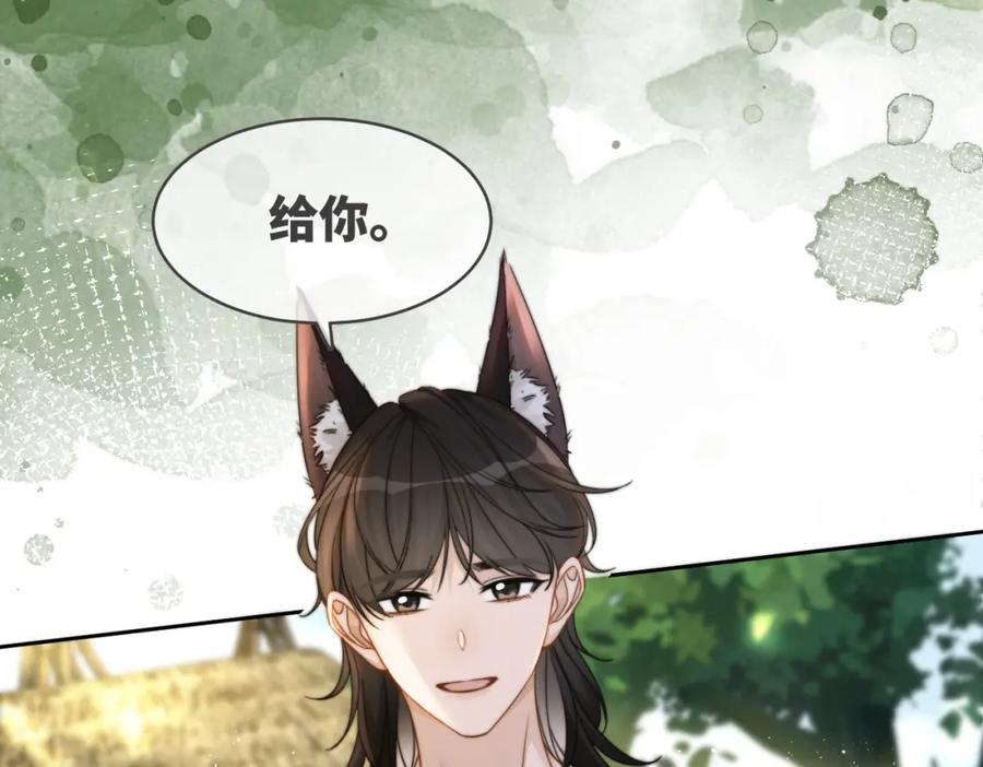 《快穿女配冷静点》第154话 黑狼示好 第79页