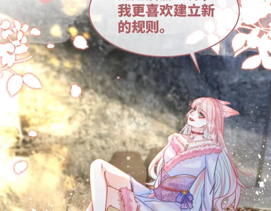 《快穿女配冷静点》第154话 黑狼示好 第20页