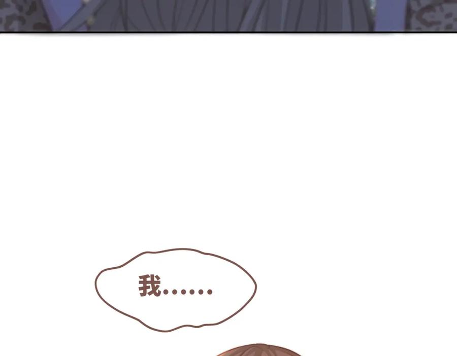 《快穿女配冷静点》第154话 黑狼示好 第28页