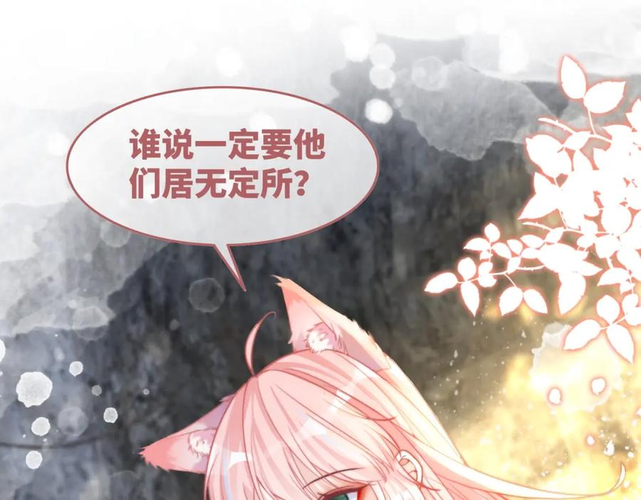 《快穿女配冷静点》第154话 黑狼示好 第16页