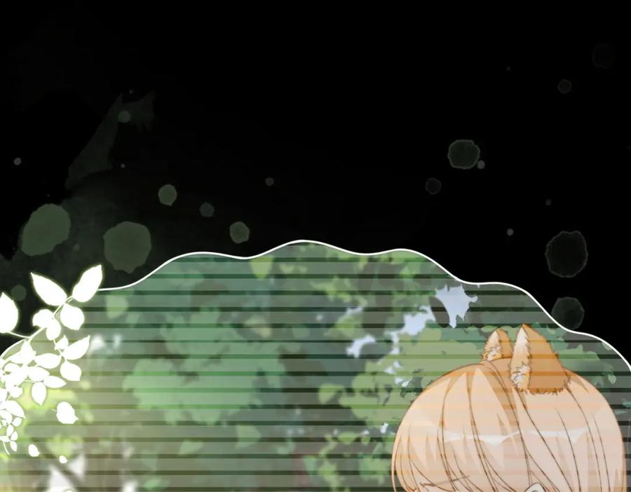 《快穿女配冷静点》第154话 黑狼示好 第44页