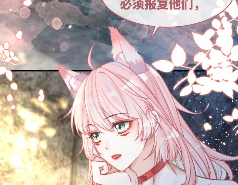 《快穿女配冷静点》第154话 黑狼示好 第8页