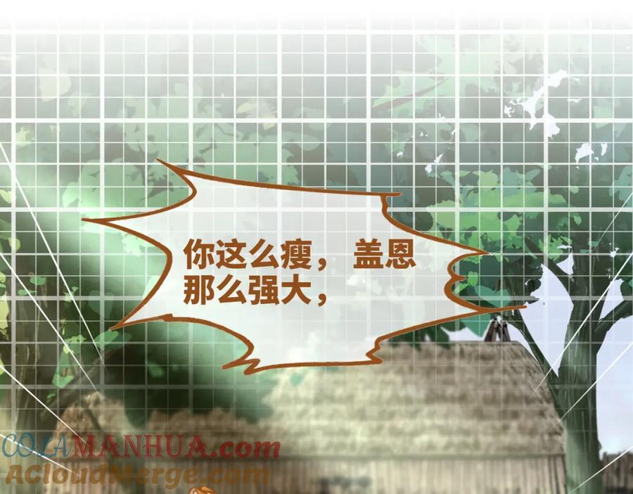 《快穿女配冷静点》第154话 黑狼示好 第25页