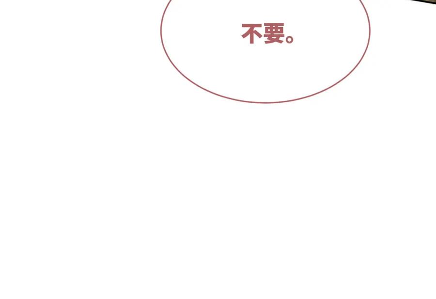 《快穿女配冷静点》第154话 黑狼示好 第82页