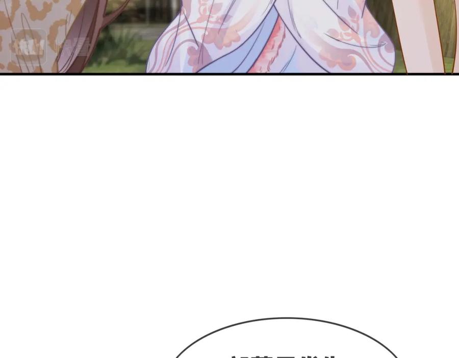 《快穿女配冷静点》第154话 黑狼示好 第58页