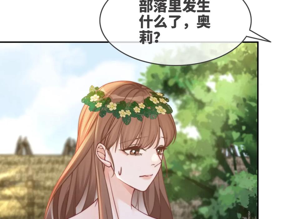 《快穿女配冷静点》第154话 黑狼示好 第59页