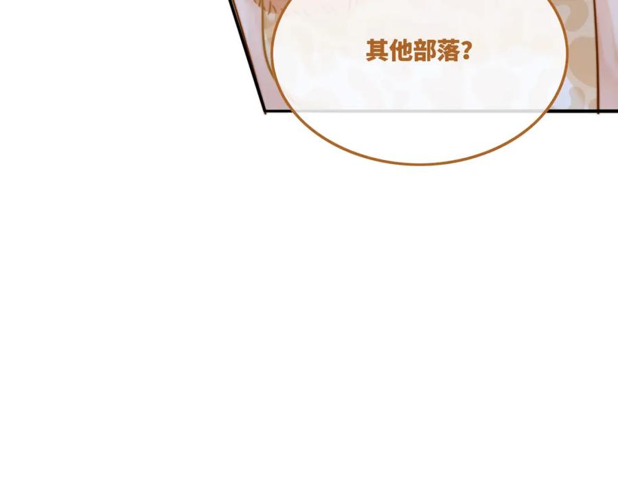 《快穿女配冷静点》第154话 黑狼示好 第114页