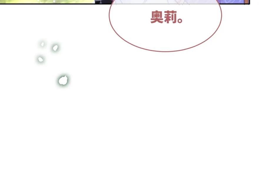 《快穿女配冷静点》第154话 黑狼示好 第91页