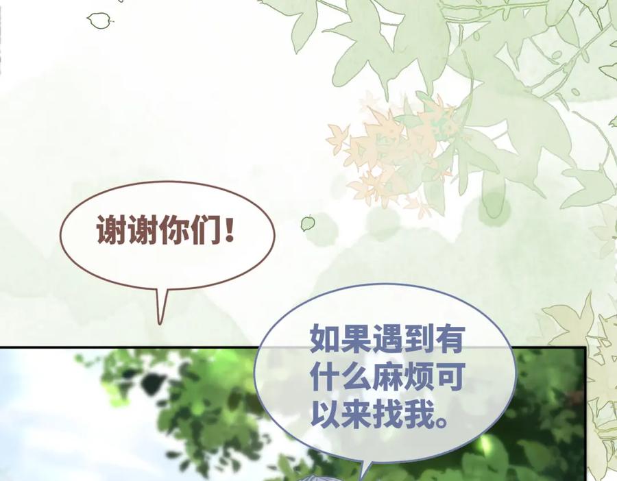 《快穿女配冷静点》第154话 黑狼示好 第70页