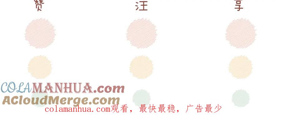 《快穿女配冷静点》第154话 黑狼示好 第125页