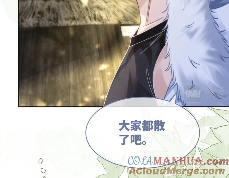 《快穿女配冷静点》第154话 黑狼示好 第69页