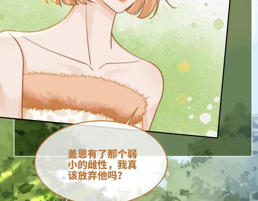《快穿女配冷静点》第155话 触动心弦 第18页