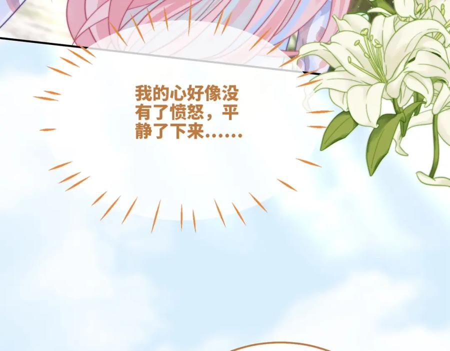 《快穿女配冷静点》第155话 触动心弦 第16页